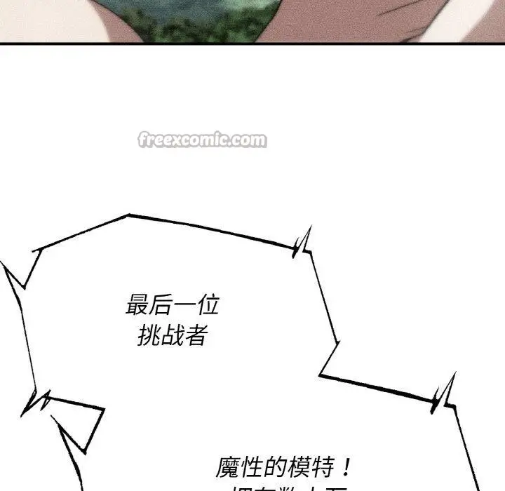 漫画《危险同学会》第73话第14张图