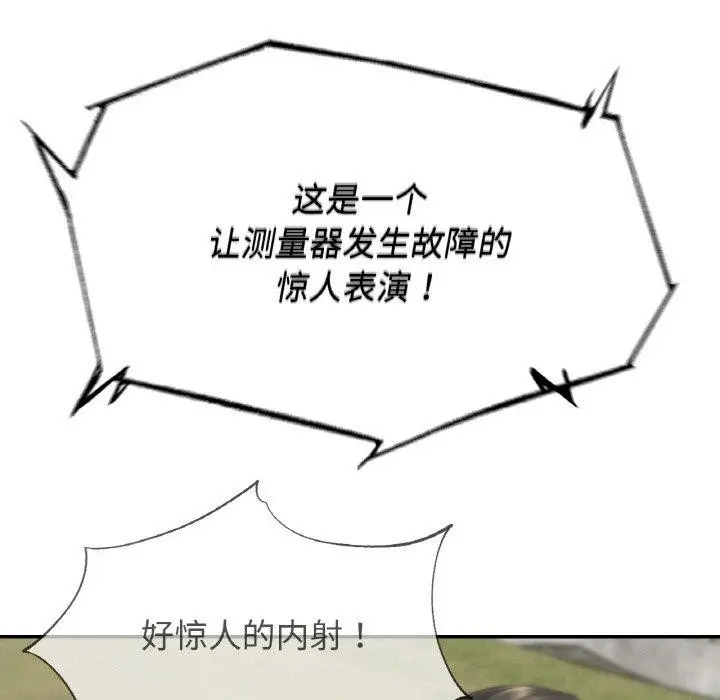 漫画《危险同学会》第73话第149张图