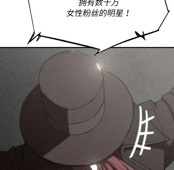漫画《危险同学会》第73话第15张图