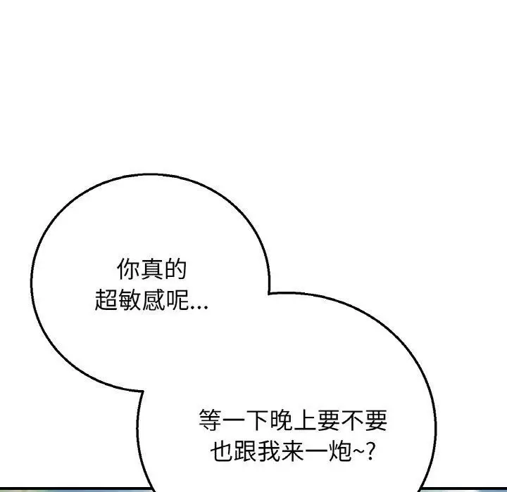 漫画《危险同学会》第73话第157张图