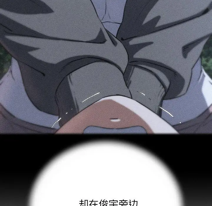 漫画《危险同学会》第73话第166张图