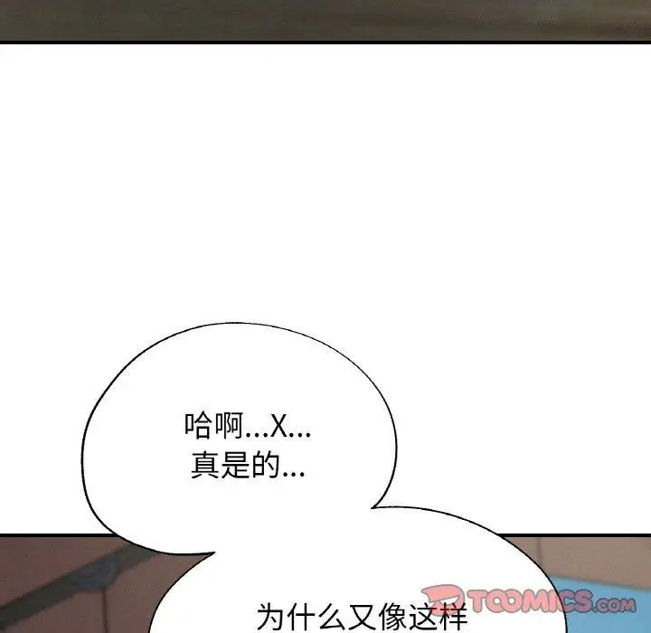 漫画《危险同学会》第73话第172张图