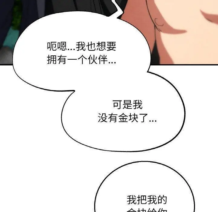 漫画《危险同学会》第73话第190张图