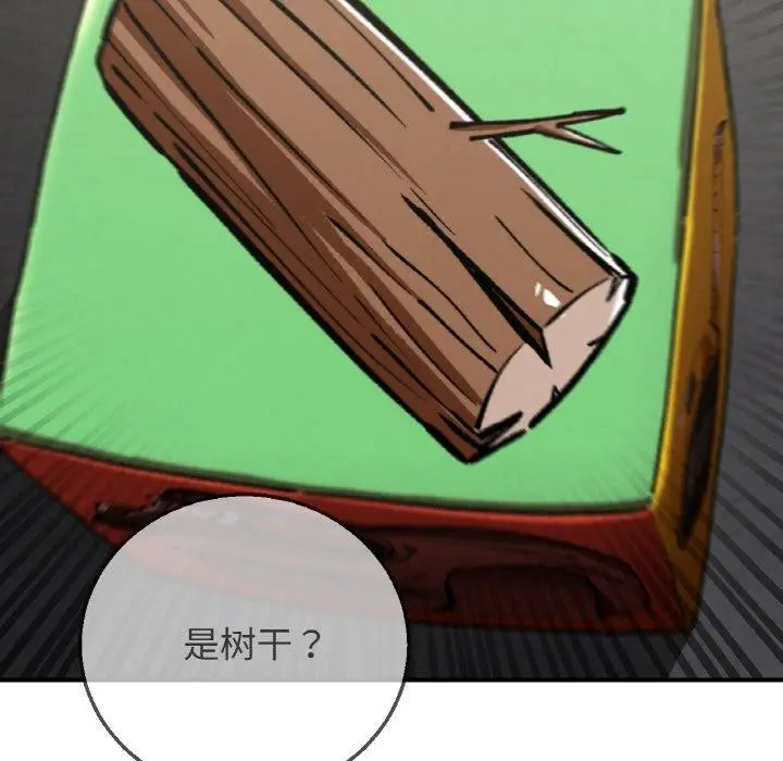 漫画《危险同学会》第73话第206张图