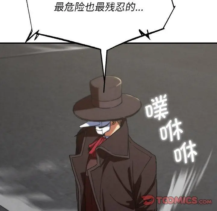 漫画《危险同学会》第73话第208张图