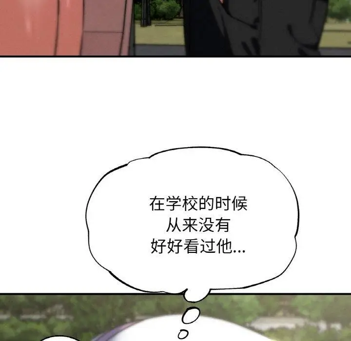 漫画《危险同学会》第73话第31张图