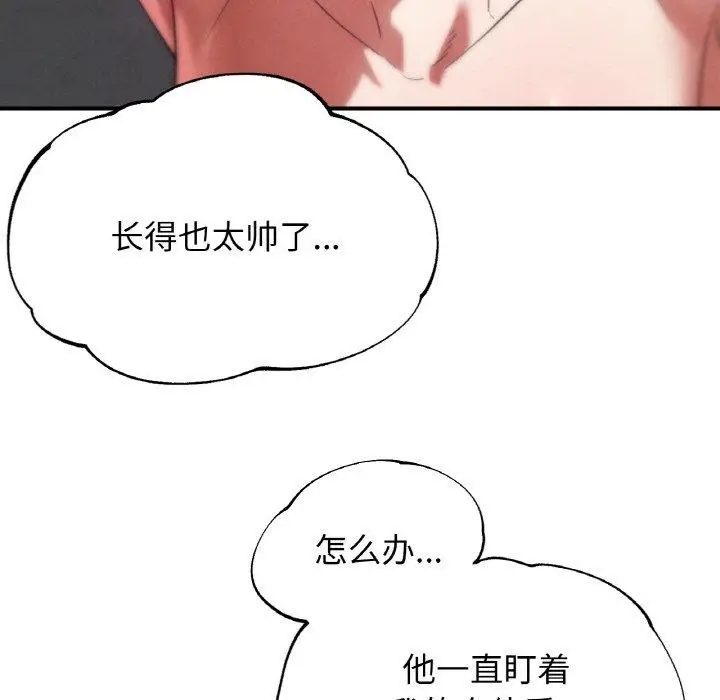 漫画《危险同学会》第73话第33张图
