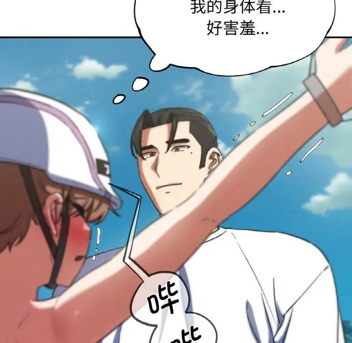 漫画《危险同学会》第73话第34张图