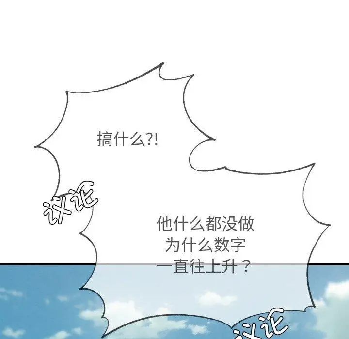 漫画《危险同学会》第73话第36张图