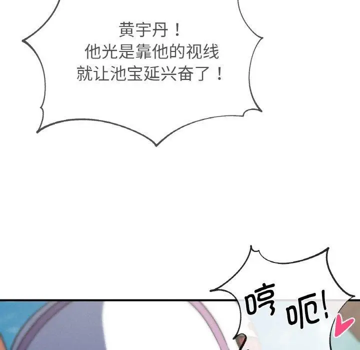 漫画《危险同学会》第73话第38张图