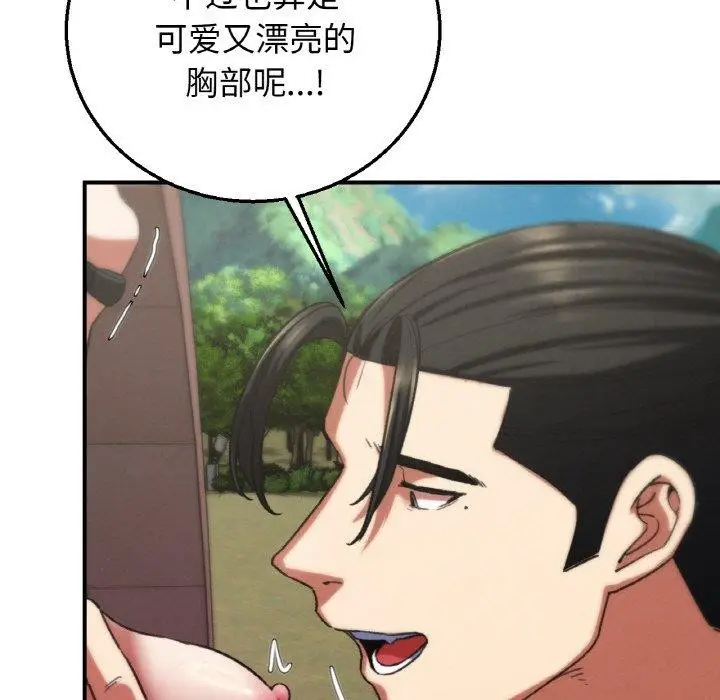 漫画《危险同学会》第73话第41张图