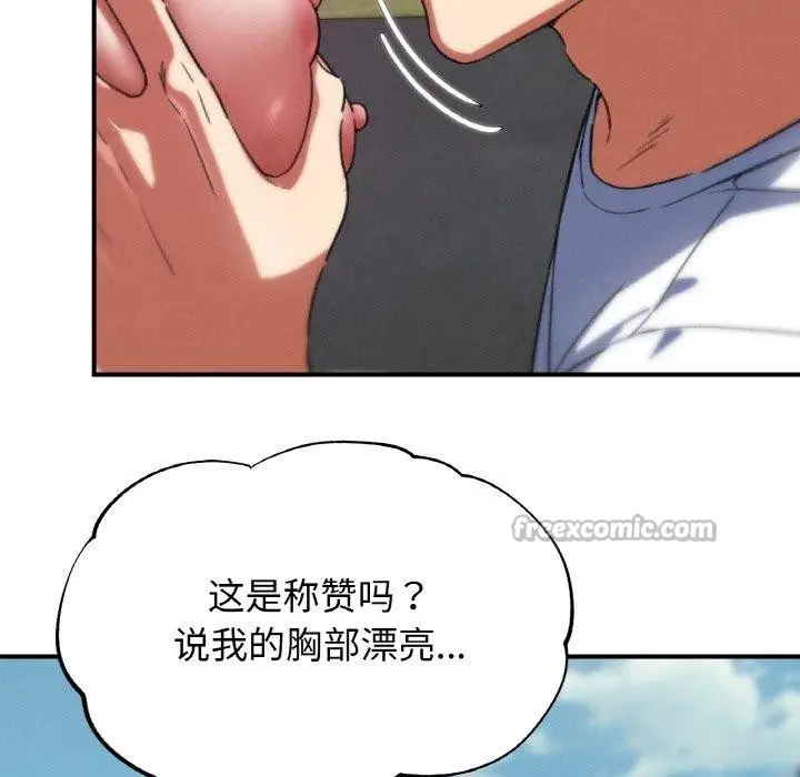 漫画《危险同学会》第73话第42张图