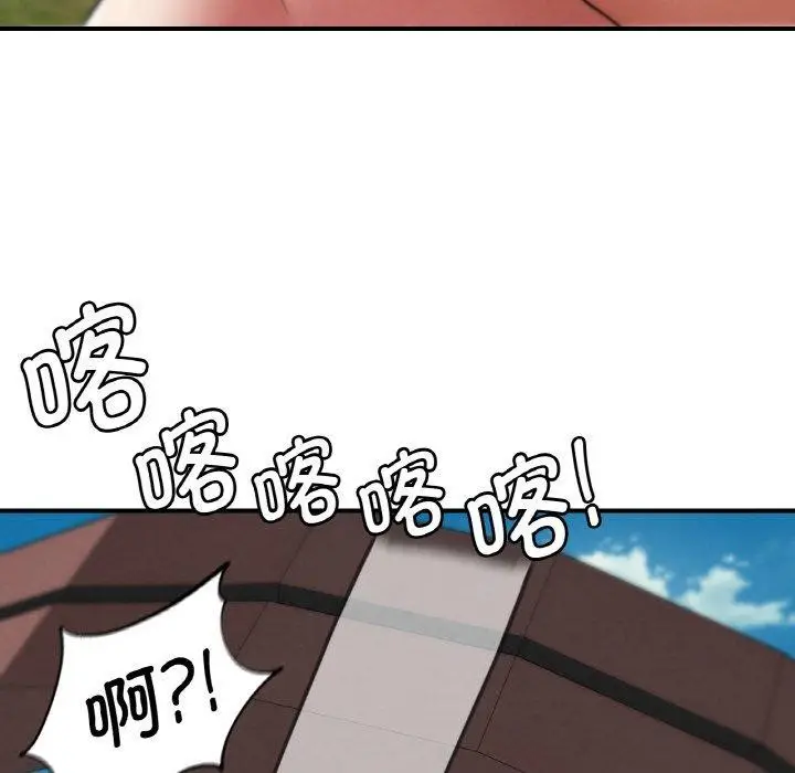 漫画《危险同学会》第73话第45张图
