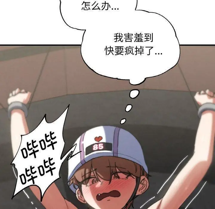 漫画《危险同学会》第73话第50张图