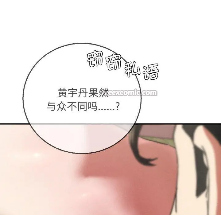 漫画《危险同学会》第73话第56张图