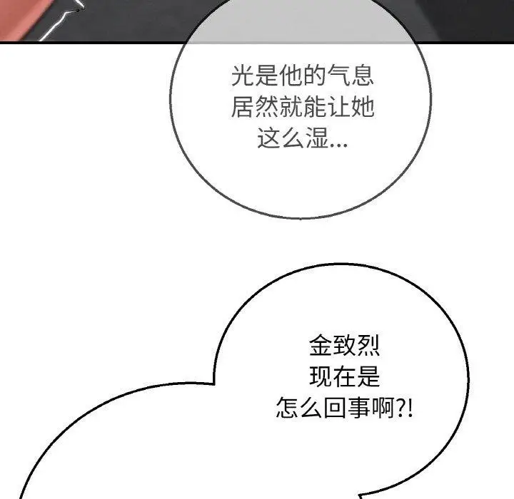 漫画《危险同学会》第73话第58张图