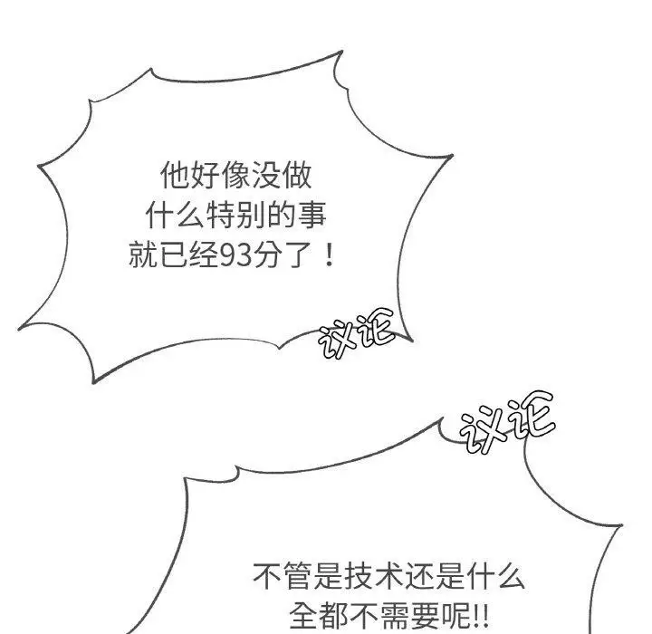 漫画《危险同学会》第73话第61张图