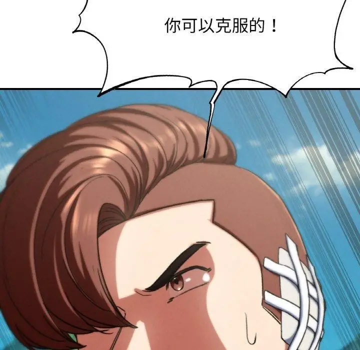 漫画《危险同学会》第73话第65张图