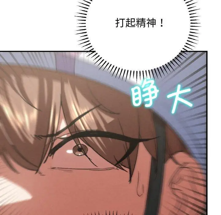 漫画《危险同学会》第73话第67张图