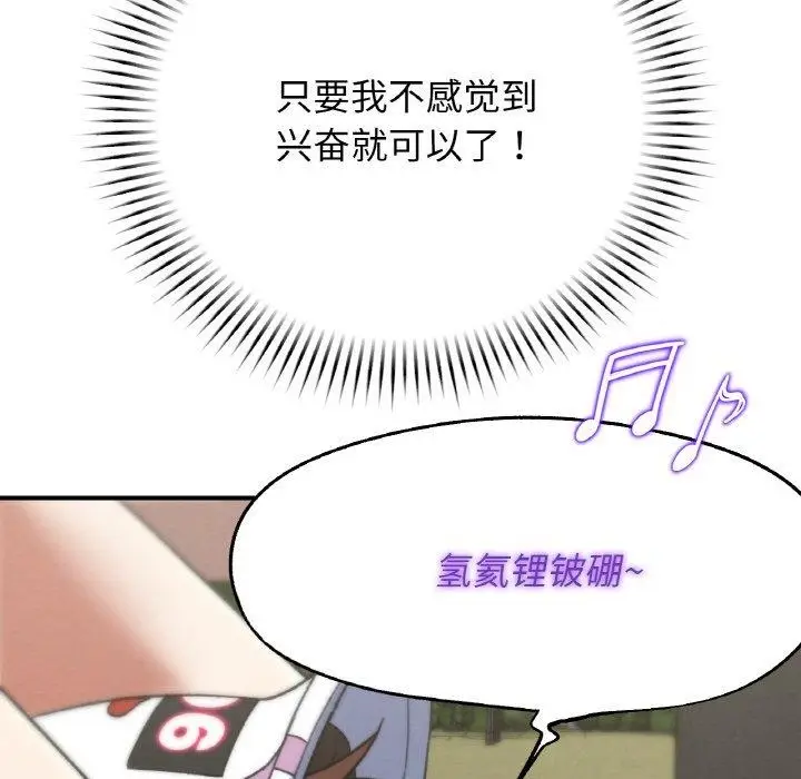 漫画《危险同学会》第73话第69张图