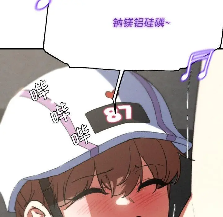 漫画《危险同学会》第73话第72张图