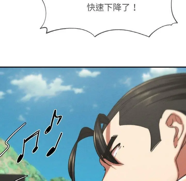 漫画《危险同学会》第73话第74张图