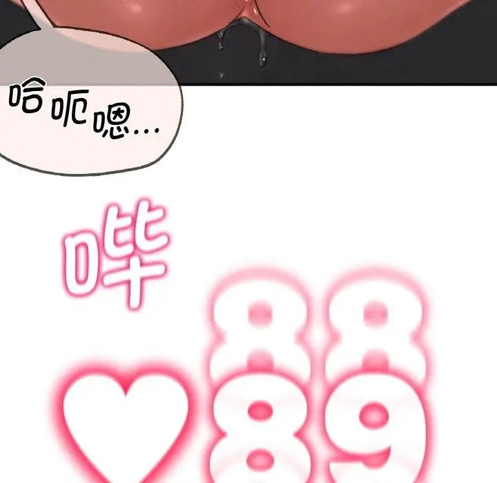 漫画《危险同学会》第73话第78张图