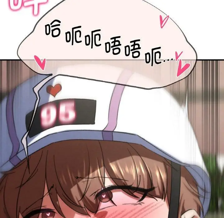 漫画《危险同学会》第73话第81张图