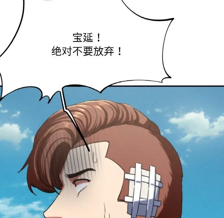 漫画《危险同学会》第73话第83张图