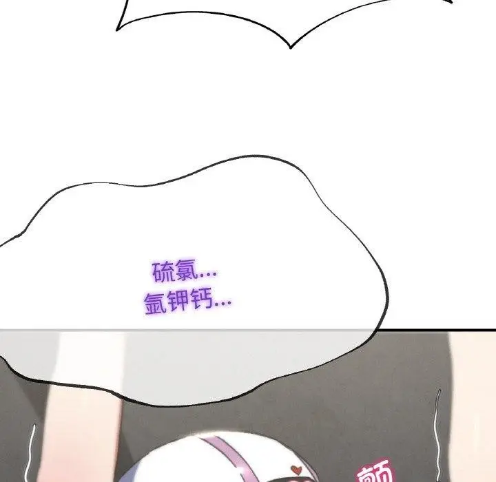 漫画《危险同学会》第73话第85张图