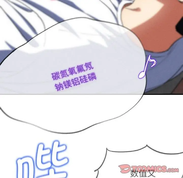 漫画《危险同学会》第73话第88张图