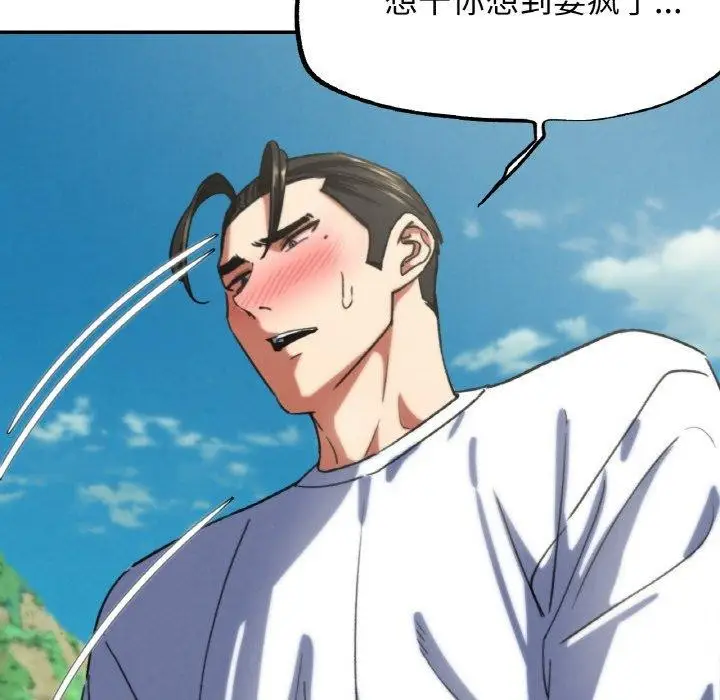漫画《危险同学会》第73话第93张图