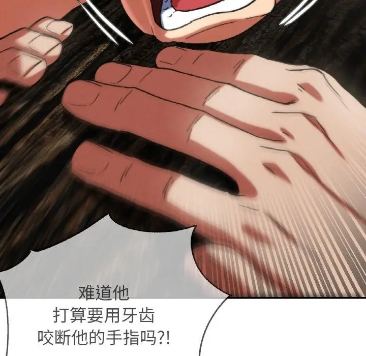 漫画《危险同学会》第74话第102张图