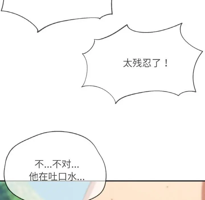 漫画《危险同学会》第74话第103张图