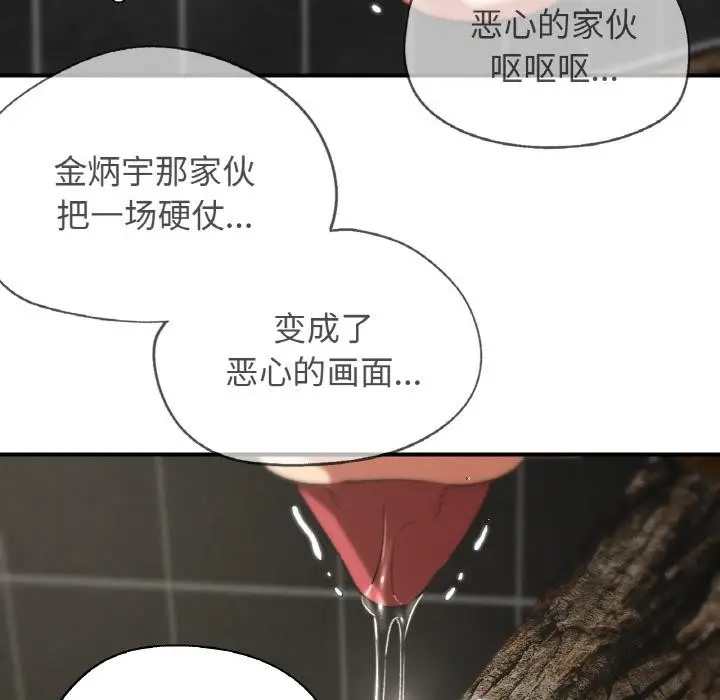 漫画《危险同学会》第74话第105张图