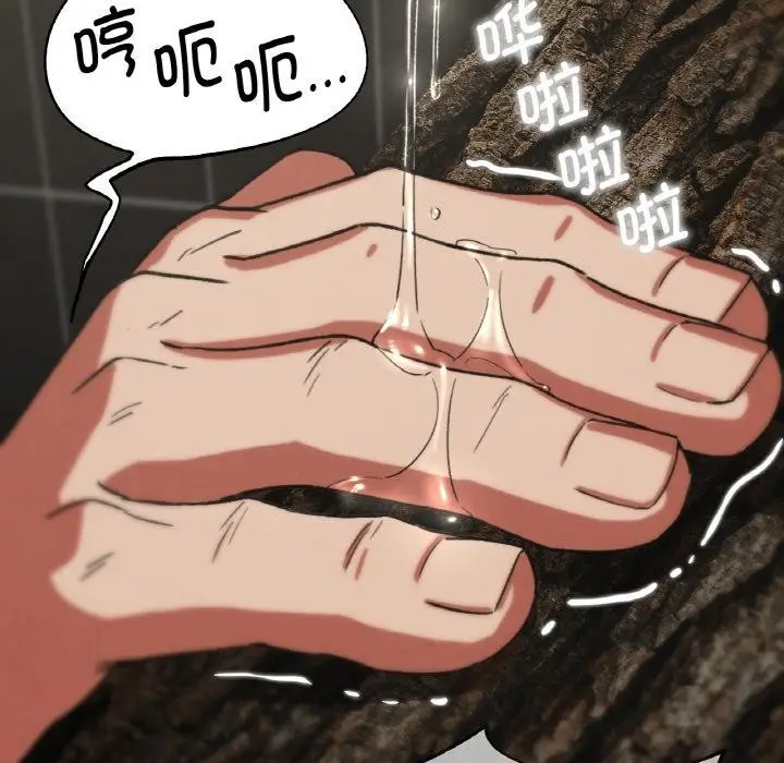 漫画《危险同学会》第74话第106张图