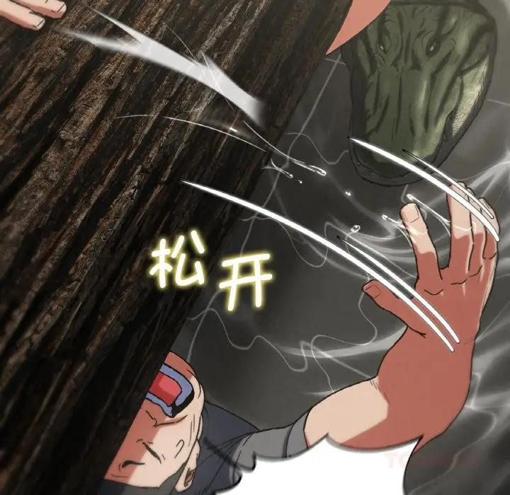 漫画《危险同学会》第74话第108张图