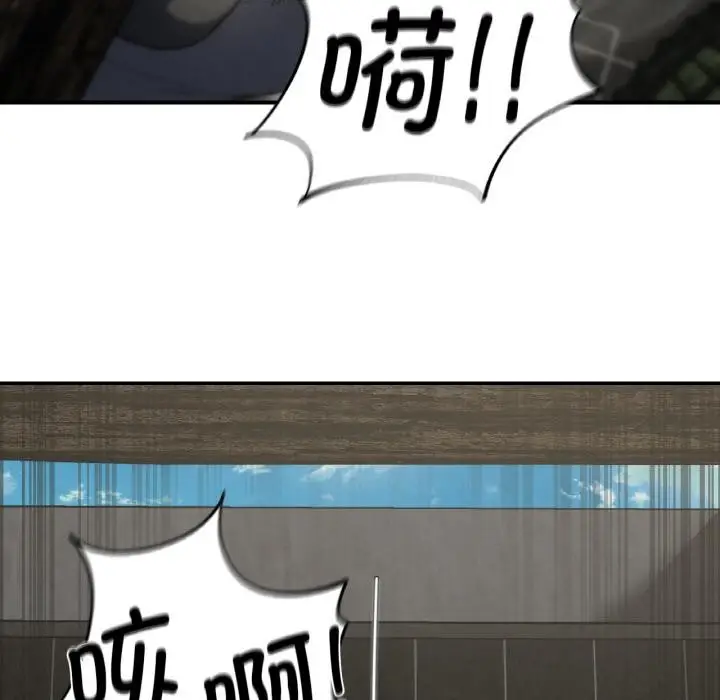 漫画《危险同学会》第74话第109张图