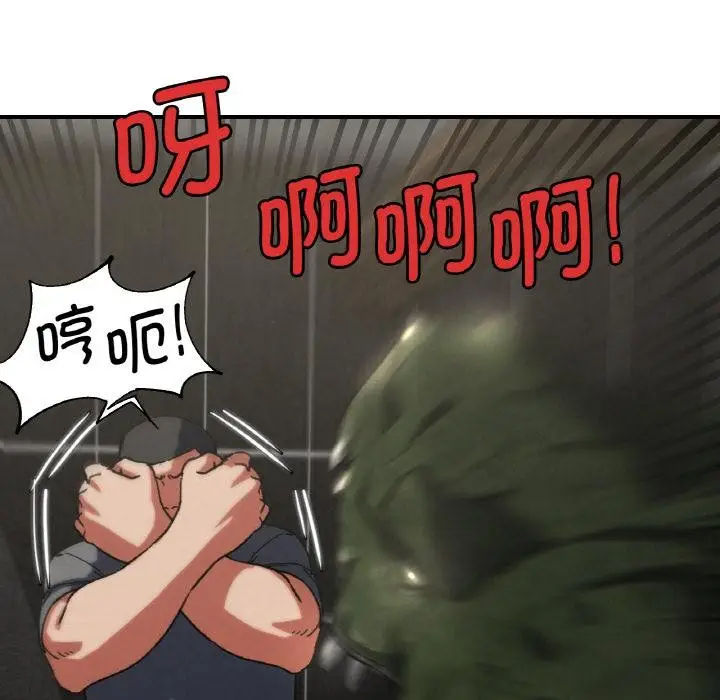 漫画《危险同学会》第74话第115张图