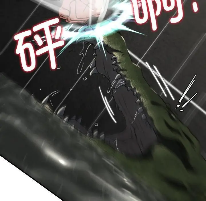 漫画《危险同学会》第74话第120张图