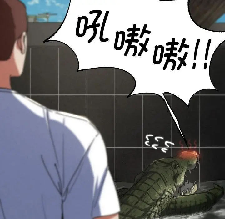 漫画《危险同学会》第74话第122张图