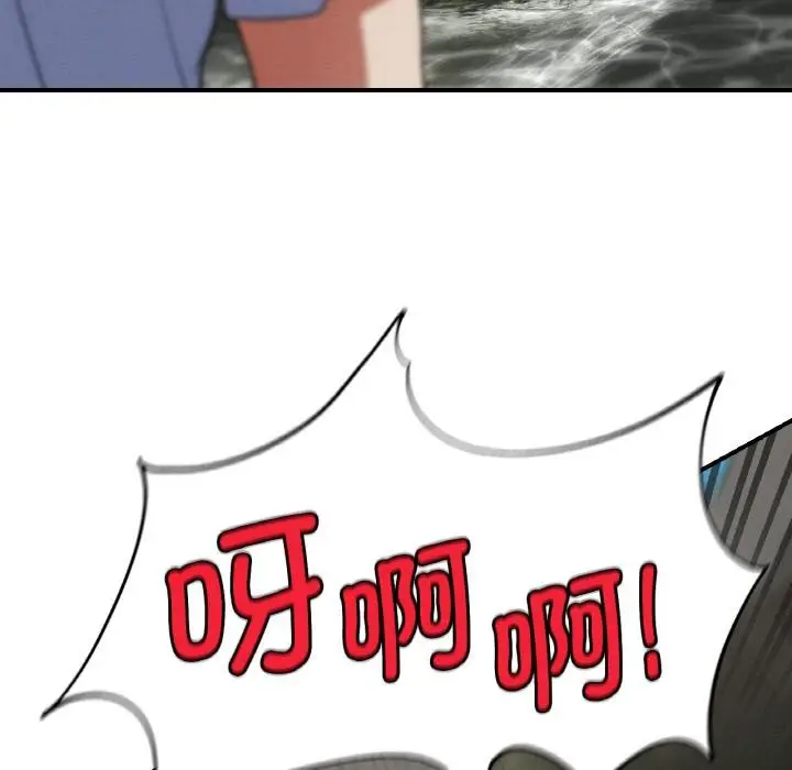 漫画《危险同学会》第74话第123张图