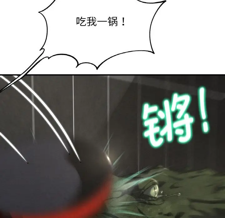 漫画《危险同学会》第74话第128张图