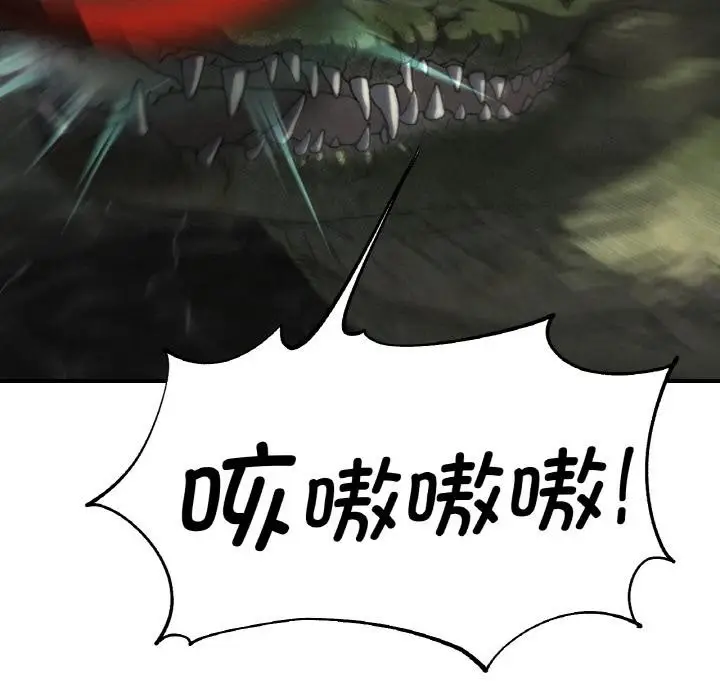 漫画《危险同学会》第74话第129张图