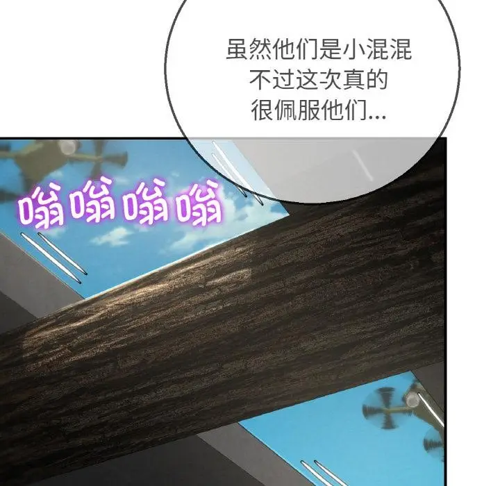 漫画《危险同学会》第74话第135张图