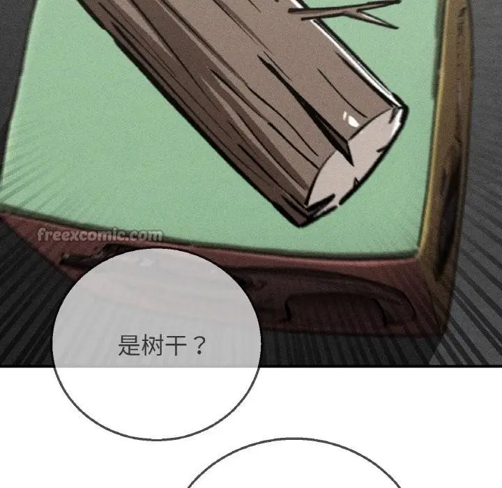 漫画《危险同学会》第74话第14张图