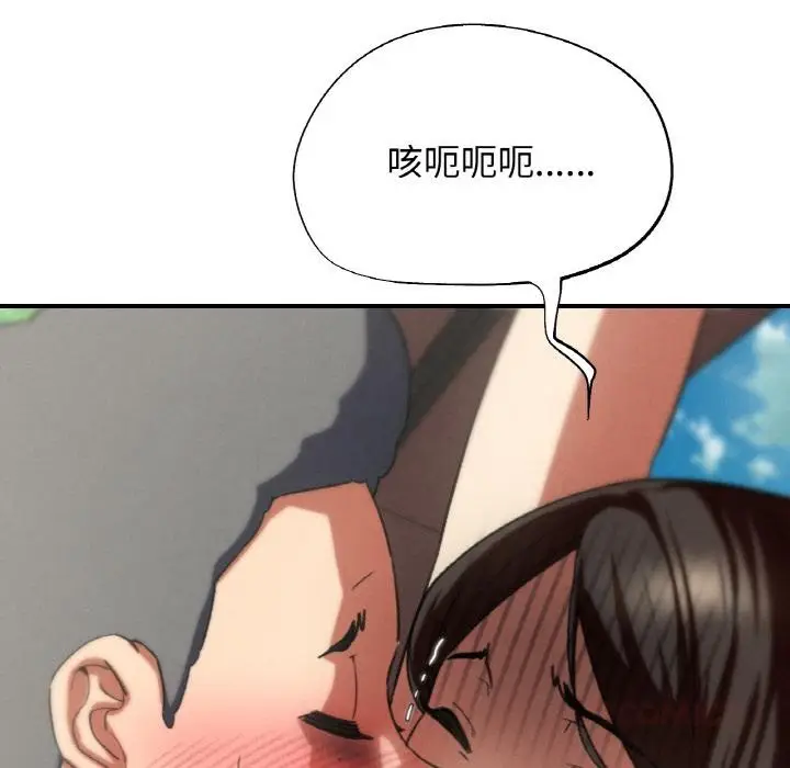 漫画《危险同学会》第74话第148张图
