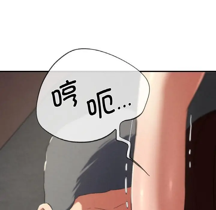 漫画《危险同学会》第74话第150张图