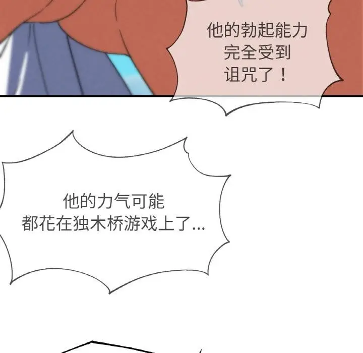 漫画《危险同学会》第74话第155张图