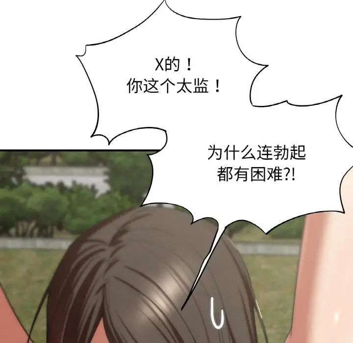 漫画《危险同学会》第74话第157张图